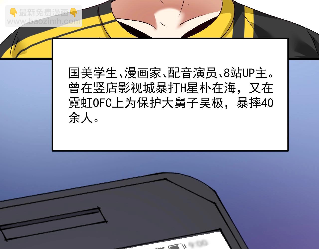 🍘我的成就有点多 第127话 我来踢馆！ 第9页