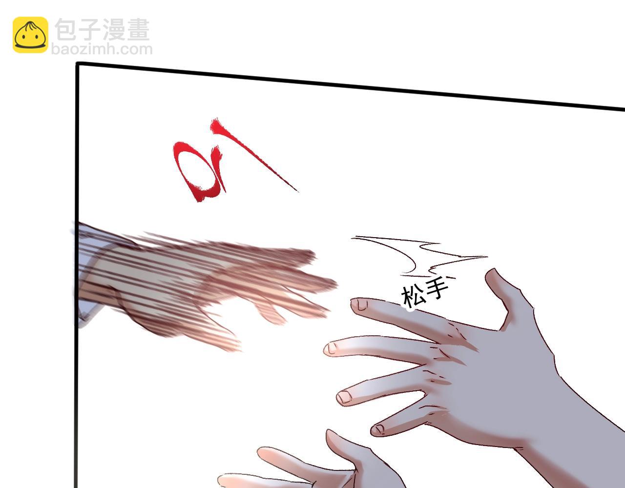 🍘我的成就有点多 第131话 向虎山行 第16页