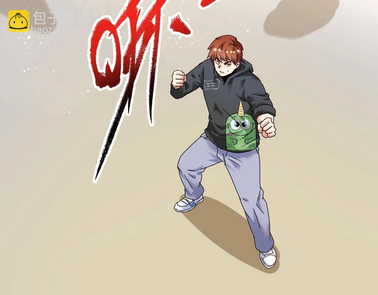 🍘我的成就有点多 第131话 向虎山行 第21页