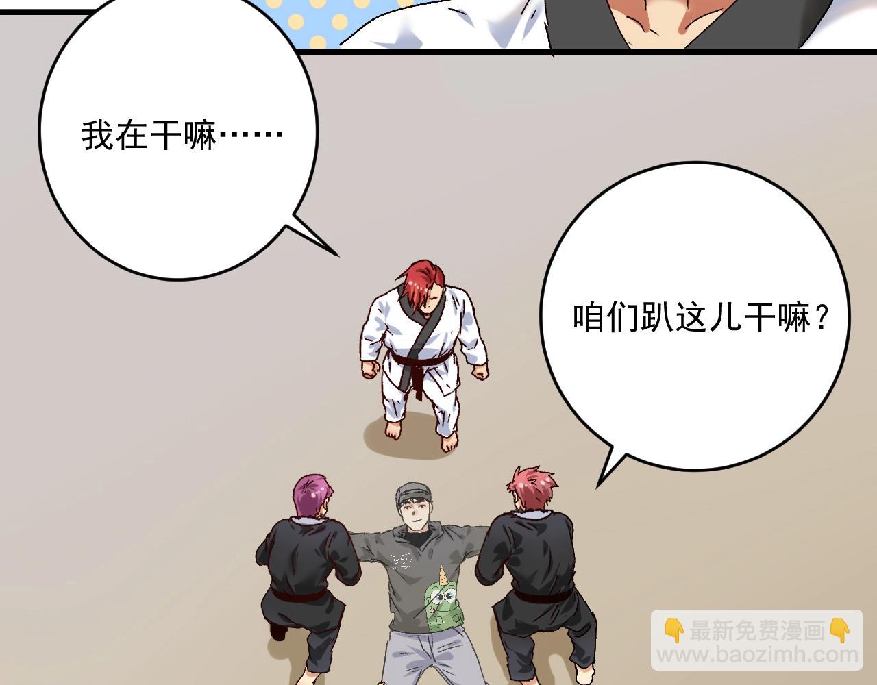 🍘我的成就有点多 第133话 奠定胜局 第11页