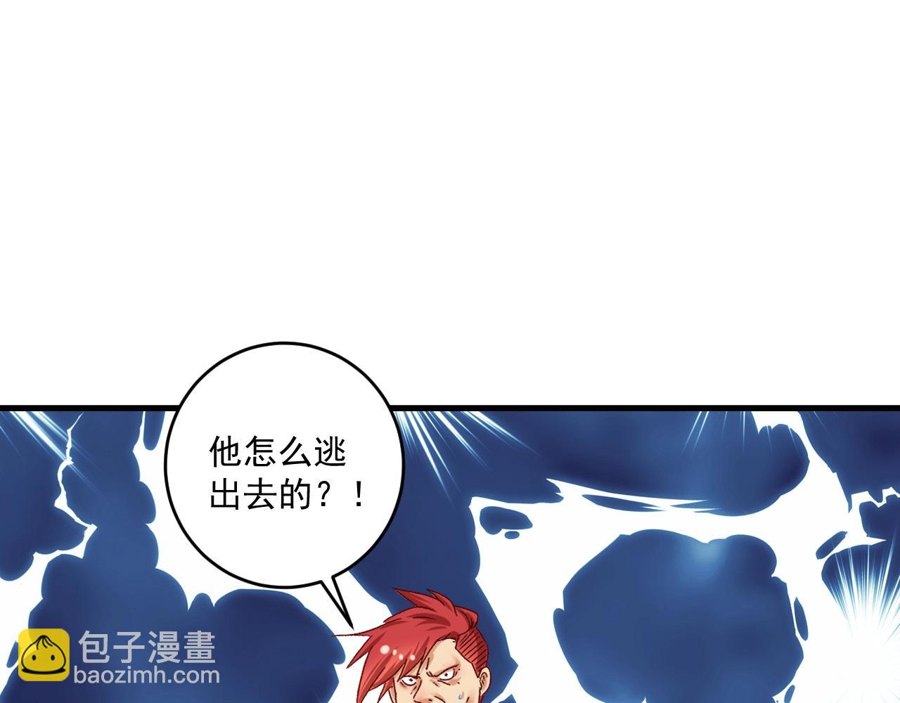 🍘我的成就有点多 第133话 奠定胜局 第17页