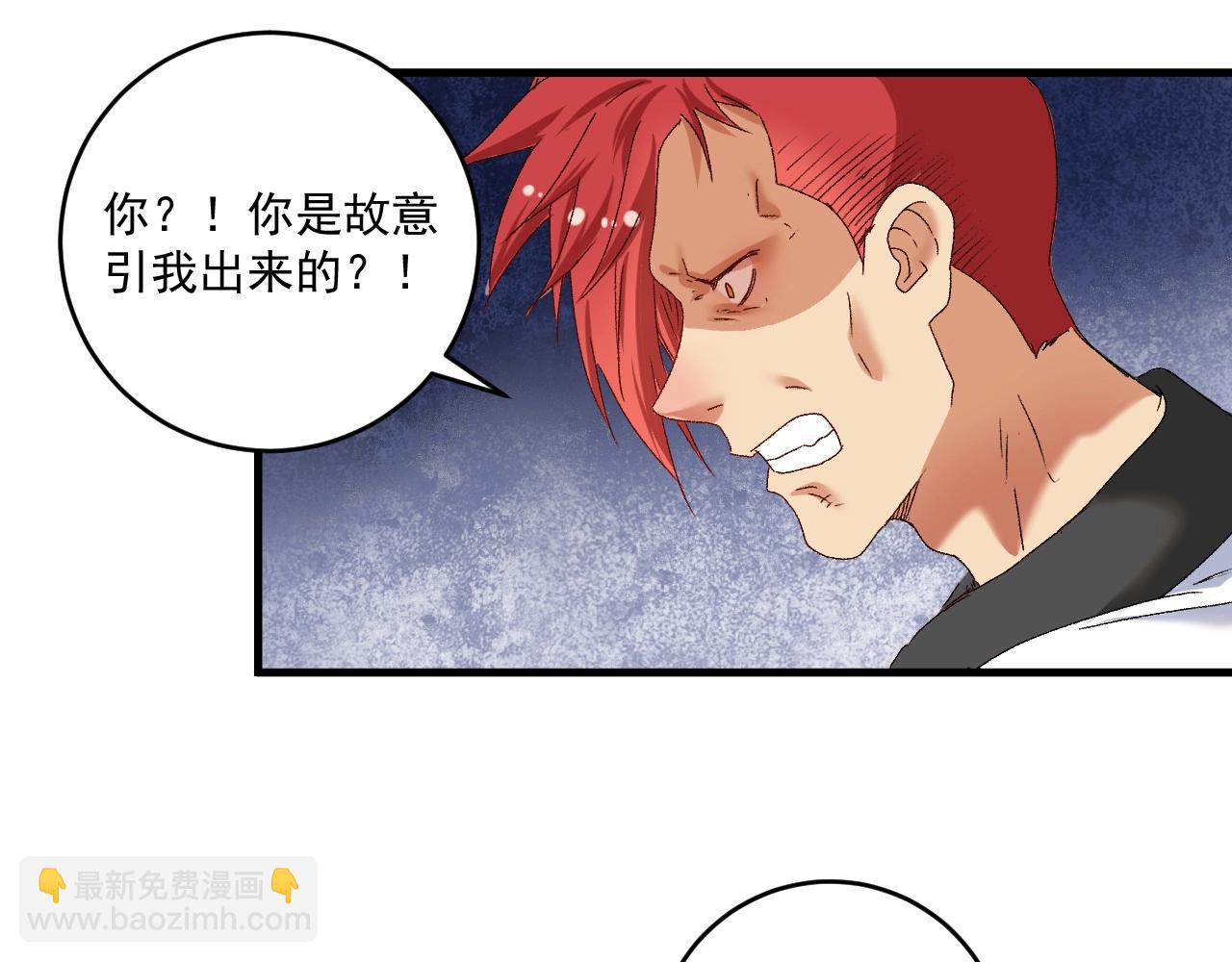 🍘我的成就有点多 第133话 奠定胜局 第19页