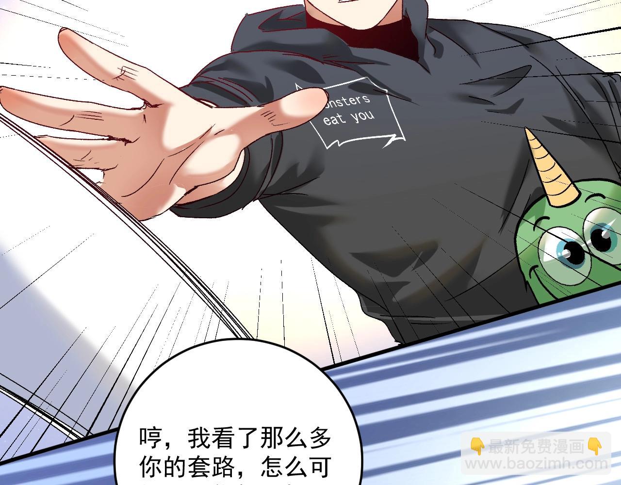 🍘我的成就有点多 第133话 奠定胜局 第30页