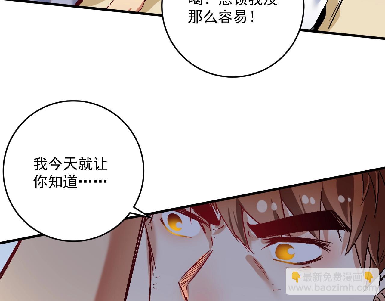 🍘我的成就有点多 第133话 奠定胜局 第35页