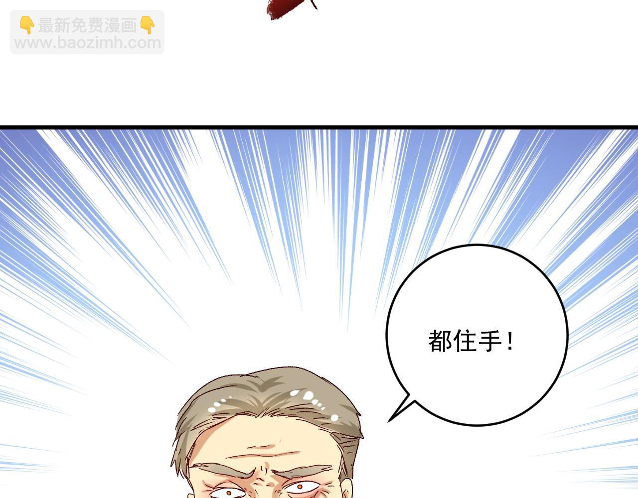 🍘我的成就有点多 第133话 奠定胜局 第50页