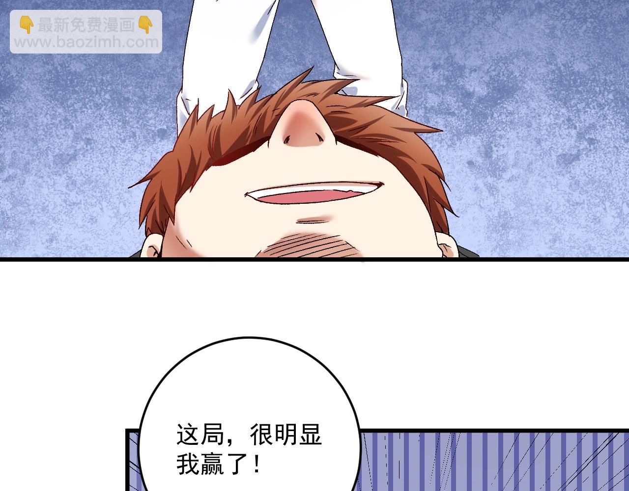 🍘我的成就有点多 第133话 奠定胜局 第6页
