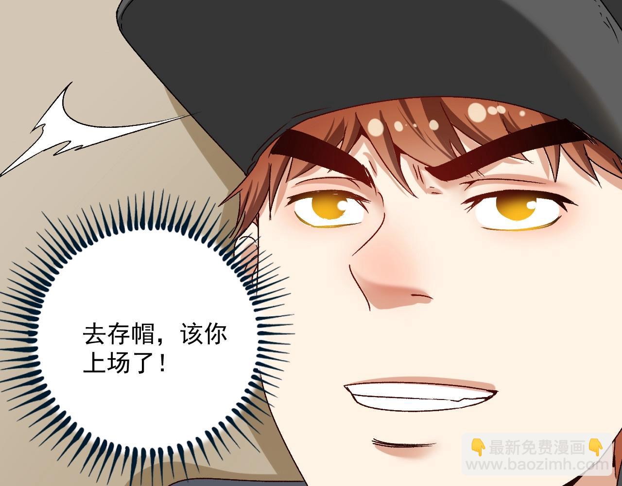 🍘我的成就有点多 第133话 奠定胜局 第9页