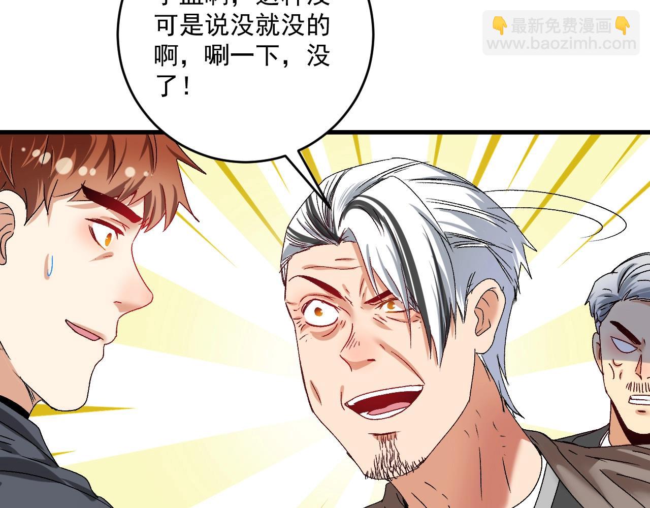 🍘我的成就有点多 第135话 孟凡的选择 第13页