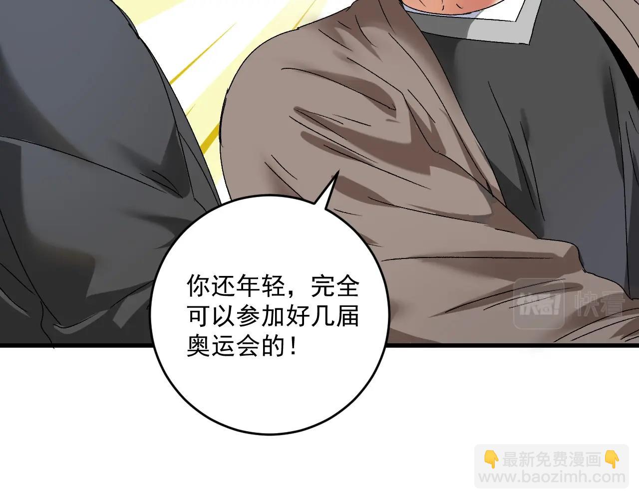 🍘我的成就有点多 第135话 孟凡的选择 第14页