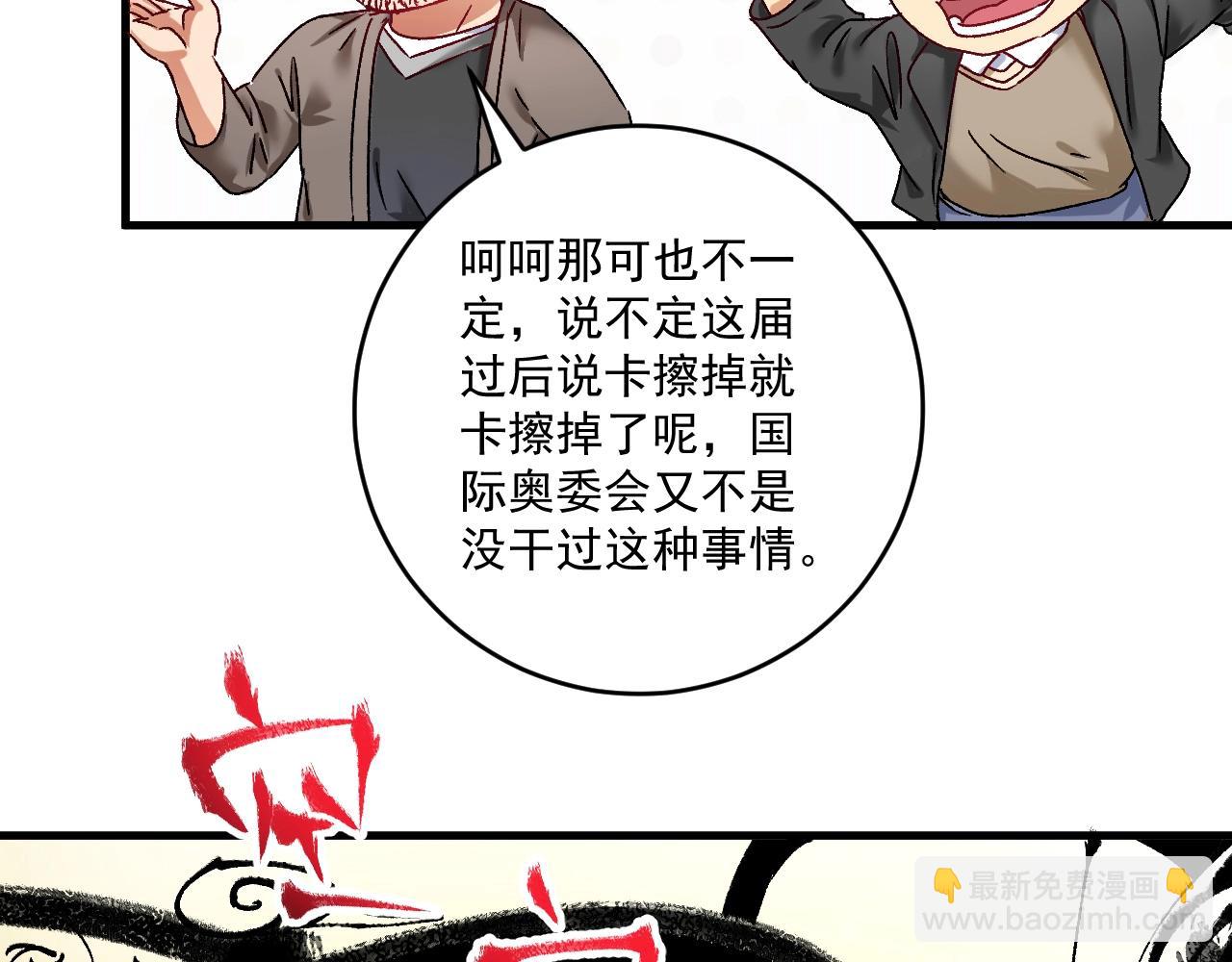 🍘我的成就有点多 第135话 孟凡的选择 第16页