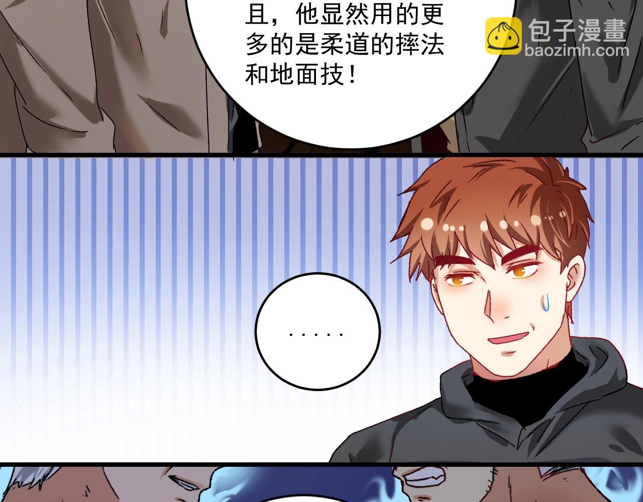 🍘我的成就有点多 第135话 孟凡的选择 第19页