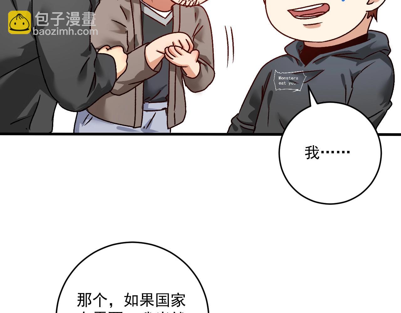 🍘我的成就有点多 第135话 孟凡的选择 第25页
