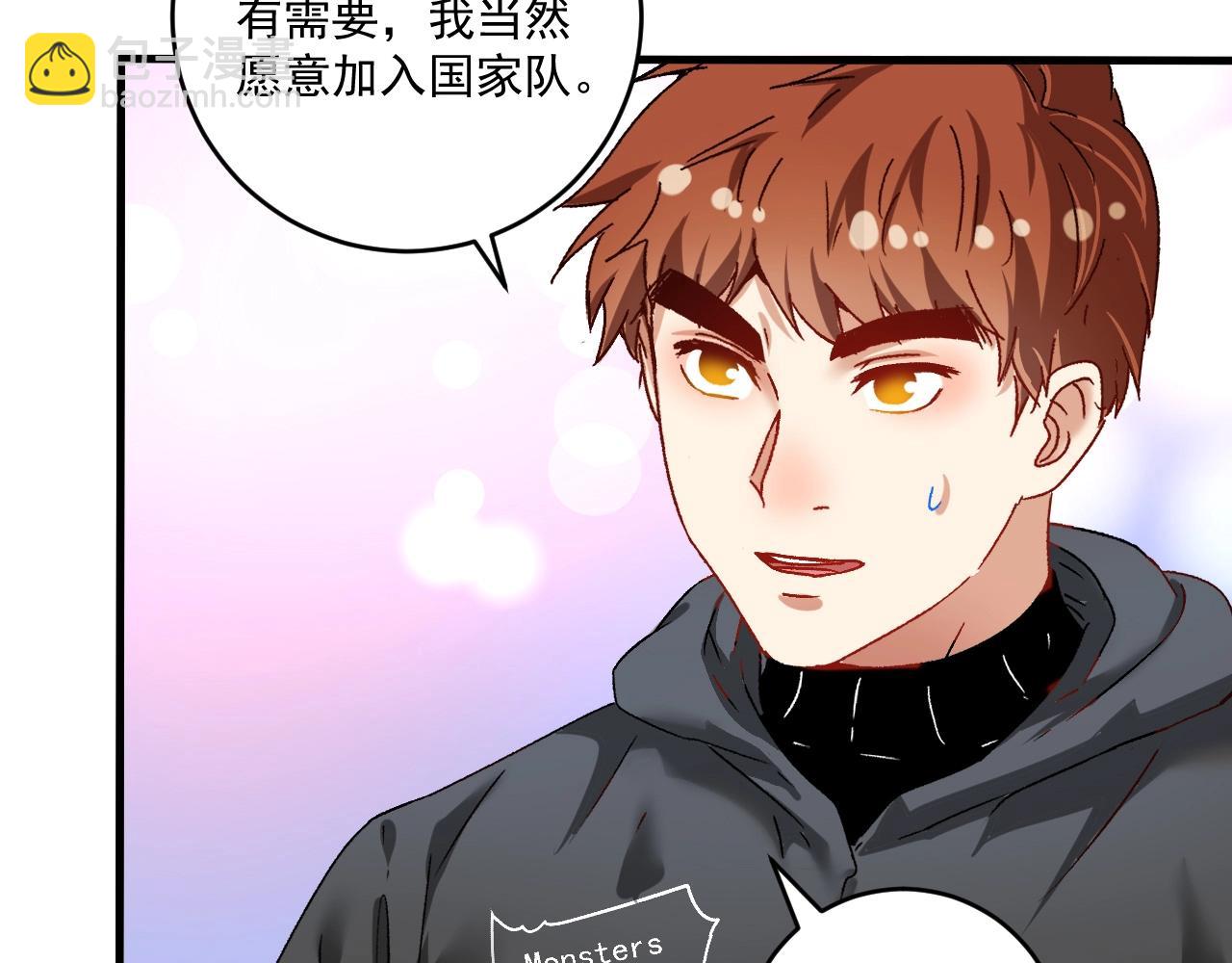 🍘我的成就有点多 第135话 孟凡的选择 第26页