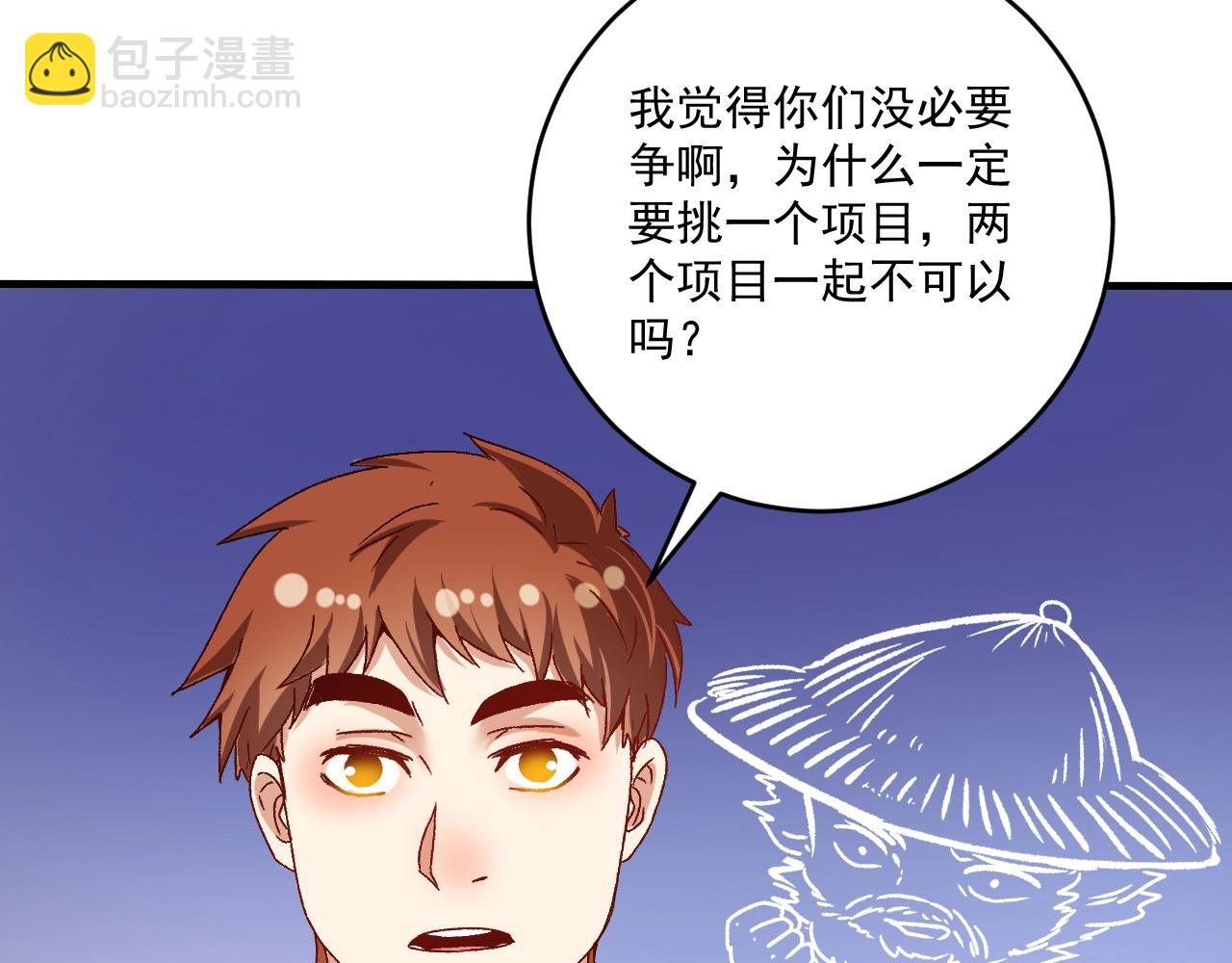 🍘我的成就有点多 第135话 孟凡的选择 第29页