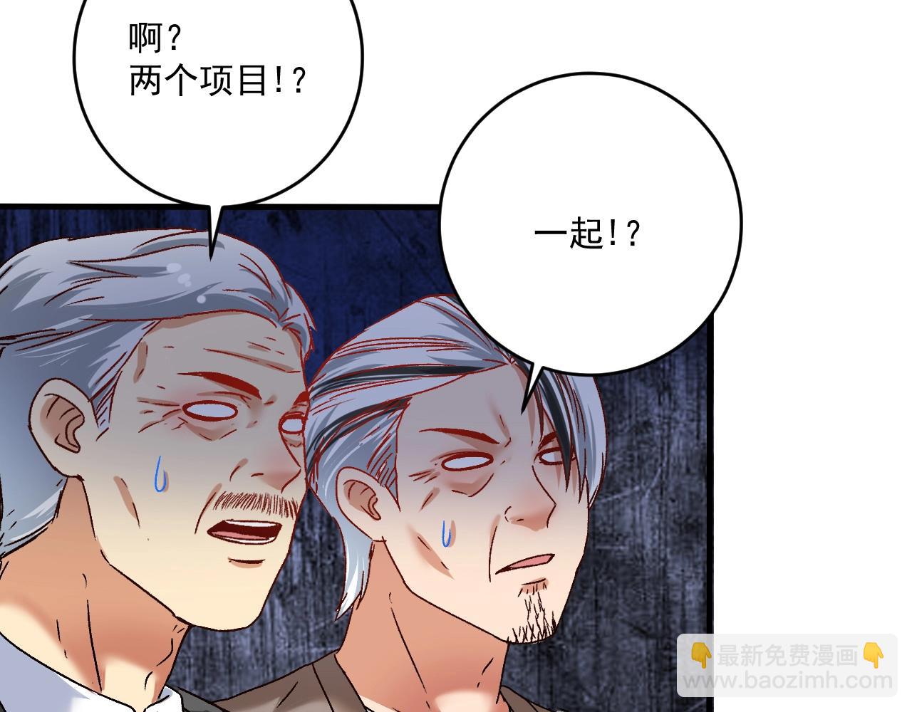 🍘我的成就有点多 第135话 孟凡的选择 第31页