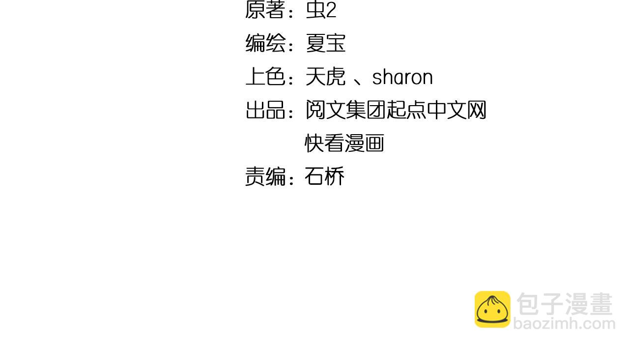 🍘我的成就有点多 第135话 孟凡的选择 第4页