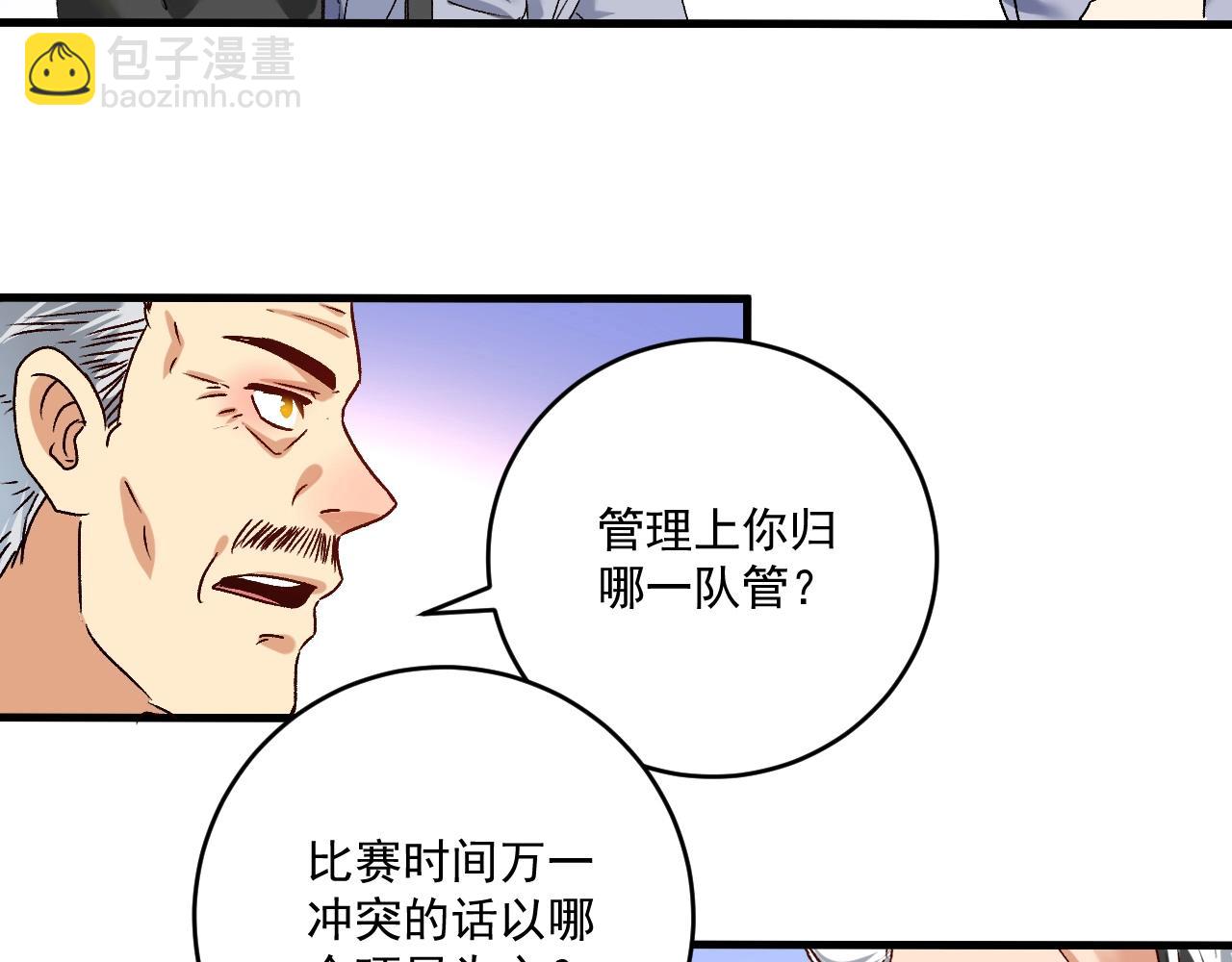 🍘我的成就有点多 第135话 孟凡的选择 第40页