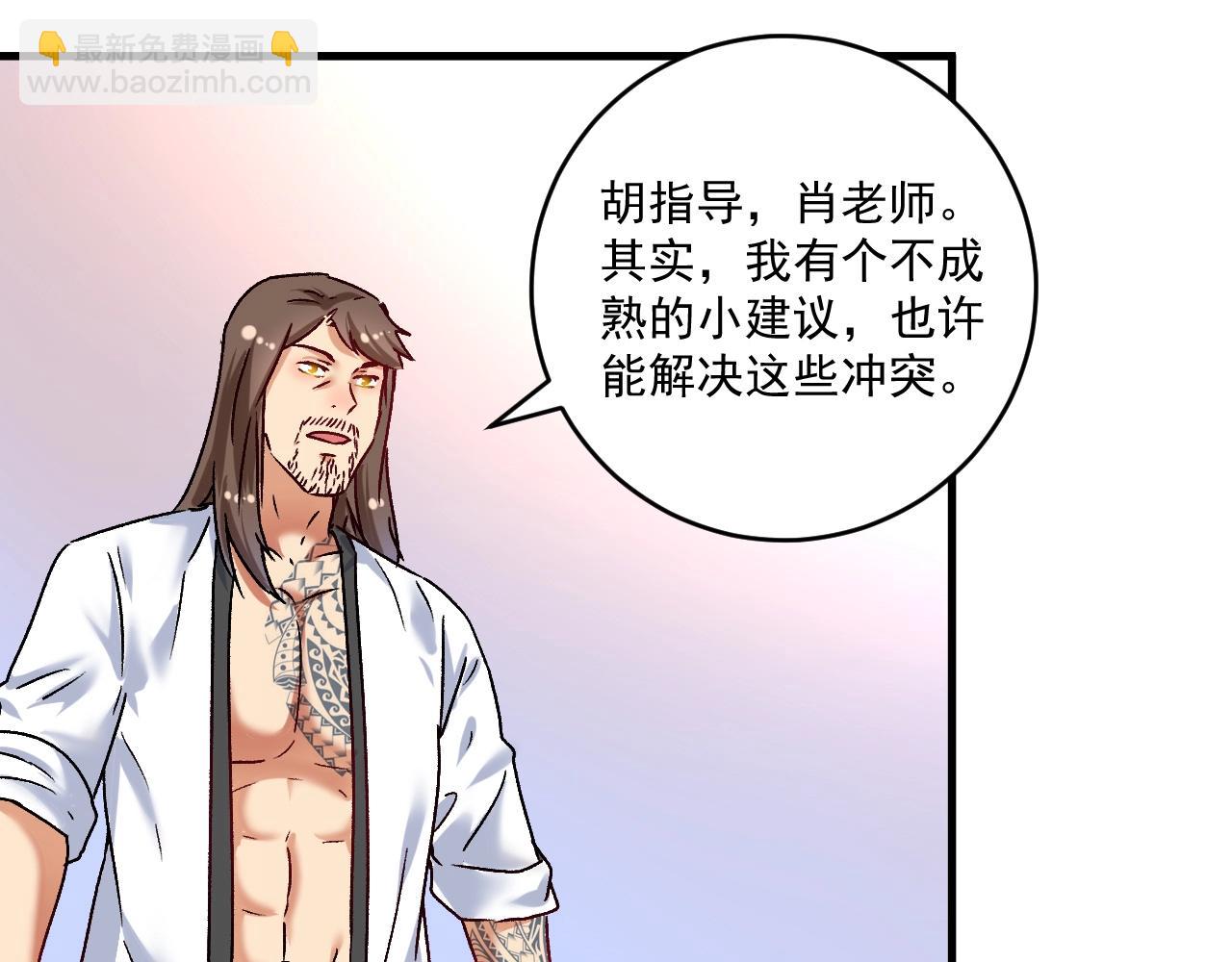 🍘我的成就有点多 第135话 孟凡的选择 第44页