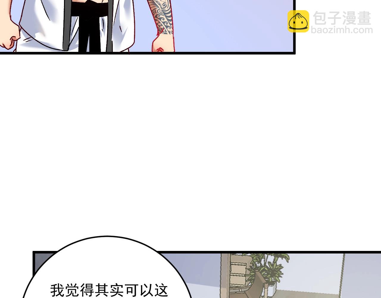 🍘我的成就有点多 第135话 孟凡的选择 第45页