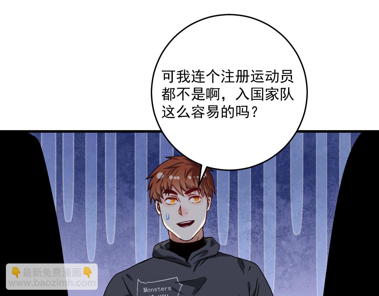 🍘我的成就有点多 第135话 孟凡的选择 第5页