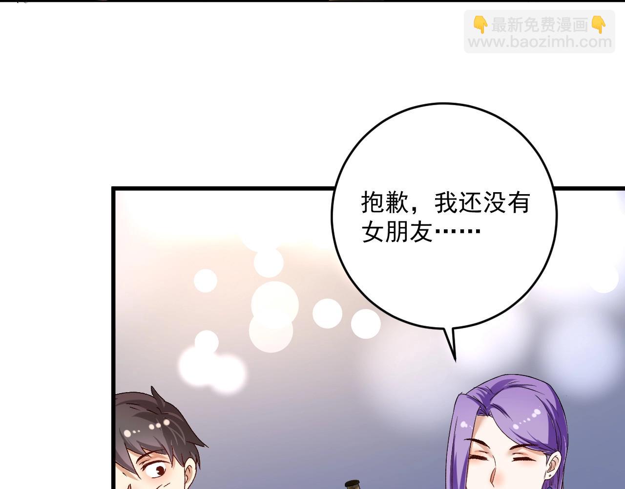 🍘我的成就有点多 第137话 感情升温 第13页
