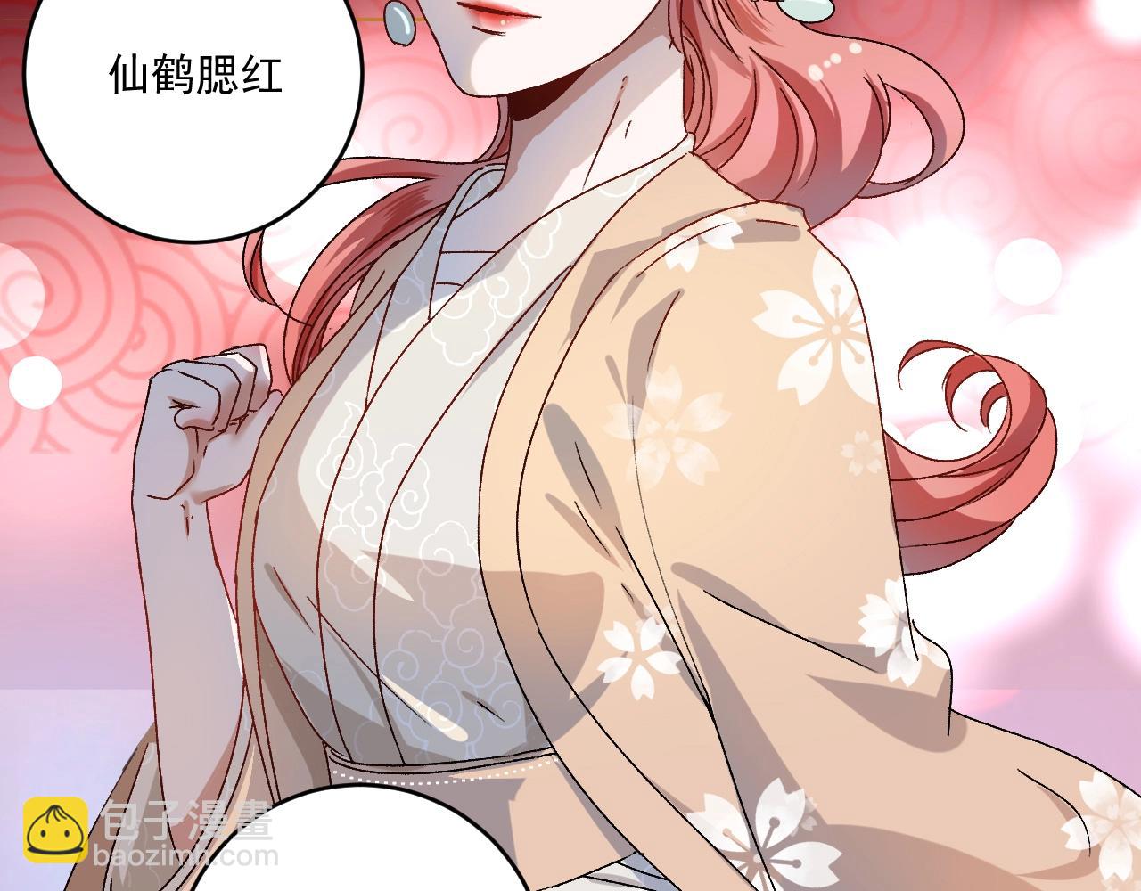 🍘我的成就有点多 第137话 感情升温 第24页