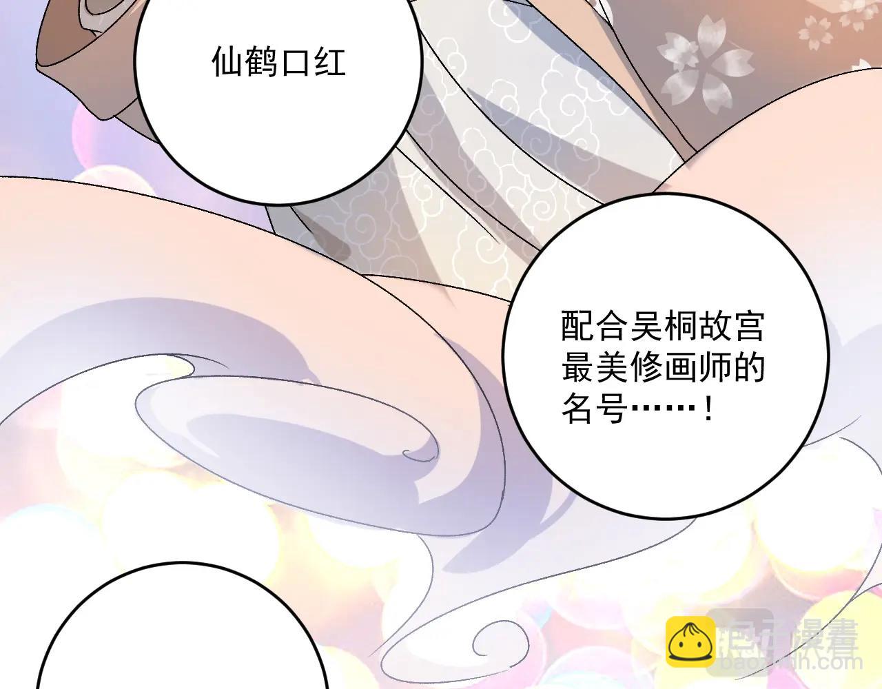 🍘我的成就有点多 第137话 感情升温 第25页