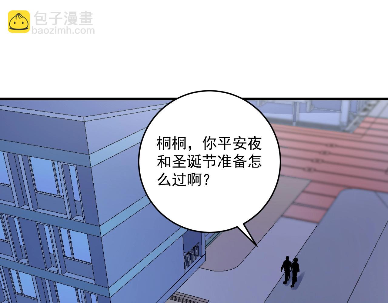 🍘我的成就有点多 第137话 感情升温 第28页