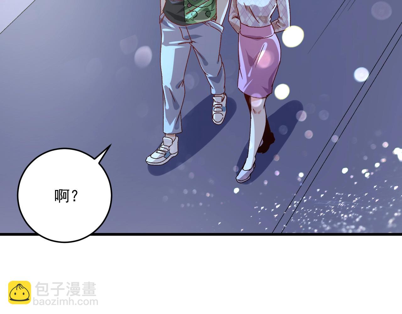 🍘我的成就有点多 第137话 感情升温 第30页