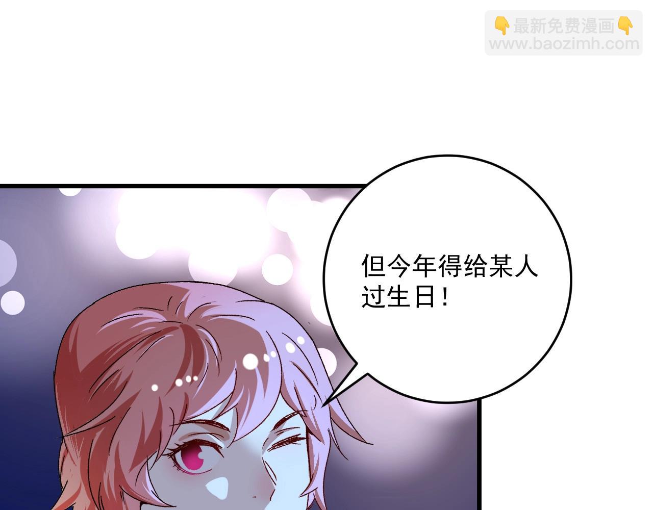 🍘我的成就有点多 第137话 感情升温 第31页