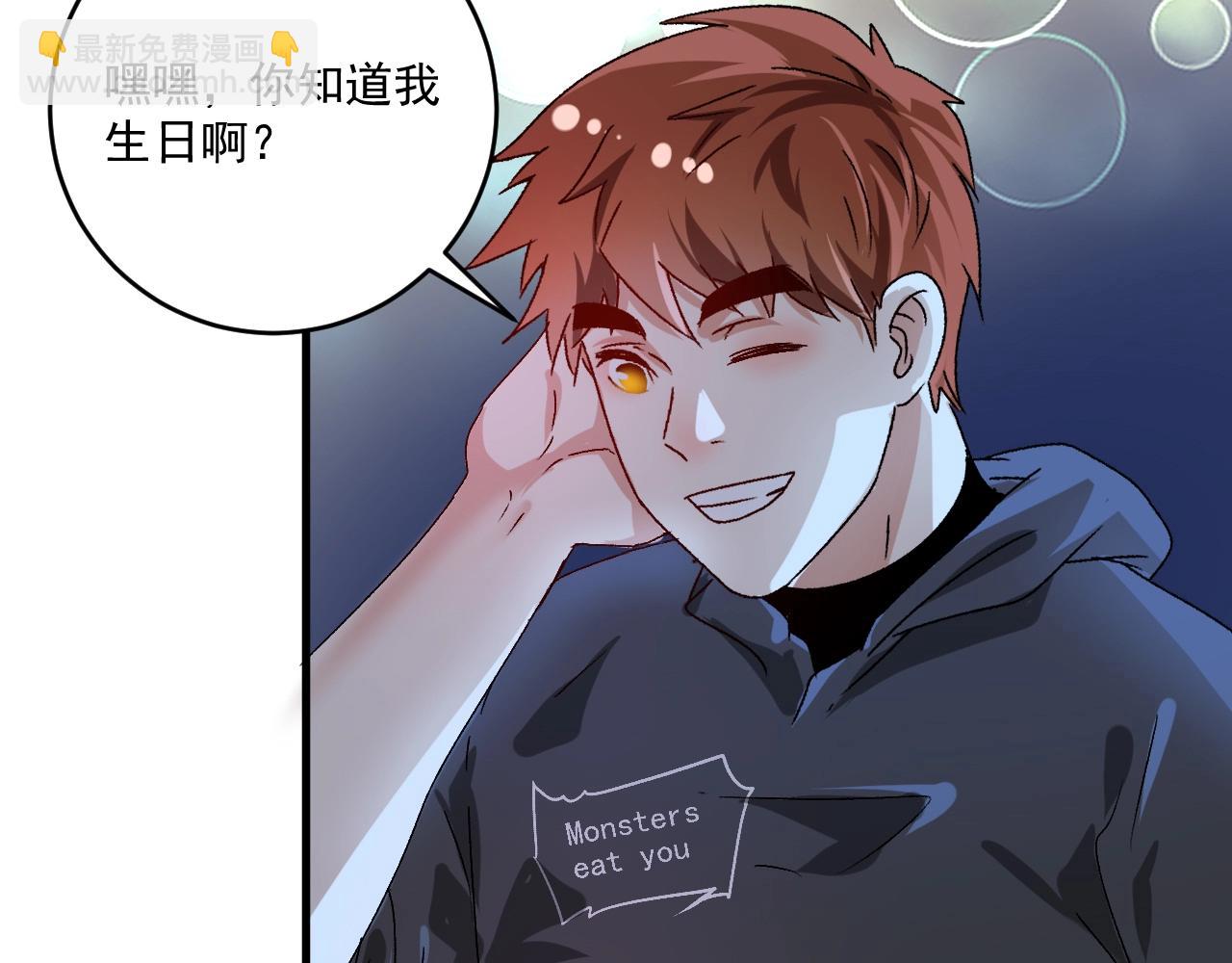 🍘我的成就有点多 第137话 感情升温 第33页