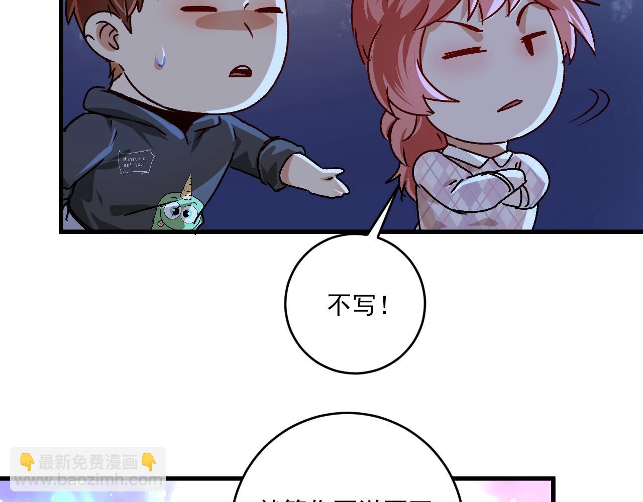 🍘我的成就有点多 第137话 感情升温 第37页