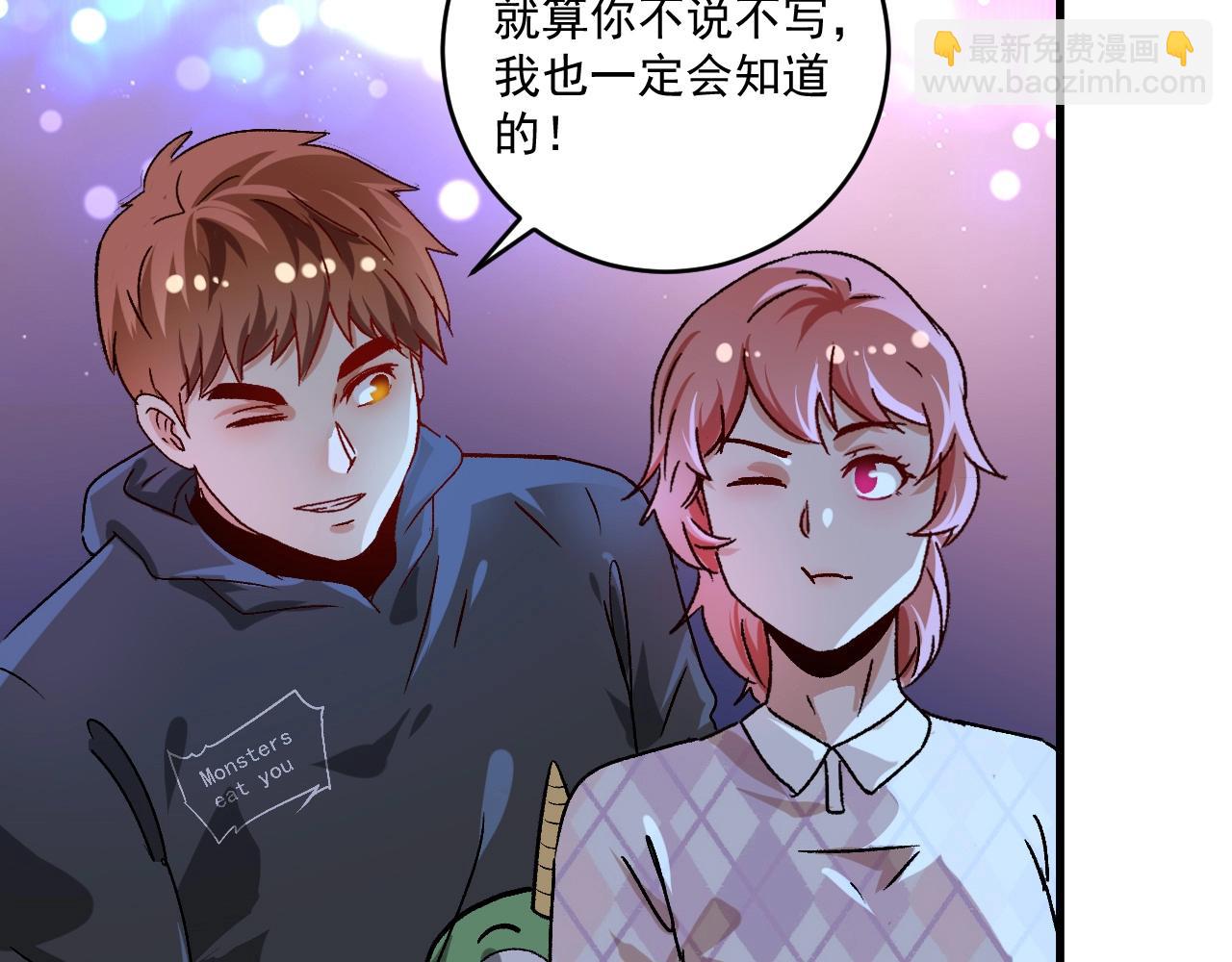 🍘我的成就有点多 第137话 感情升温 第38页