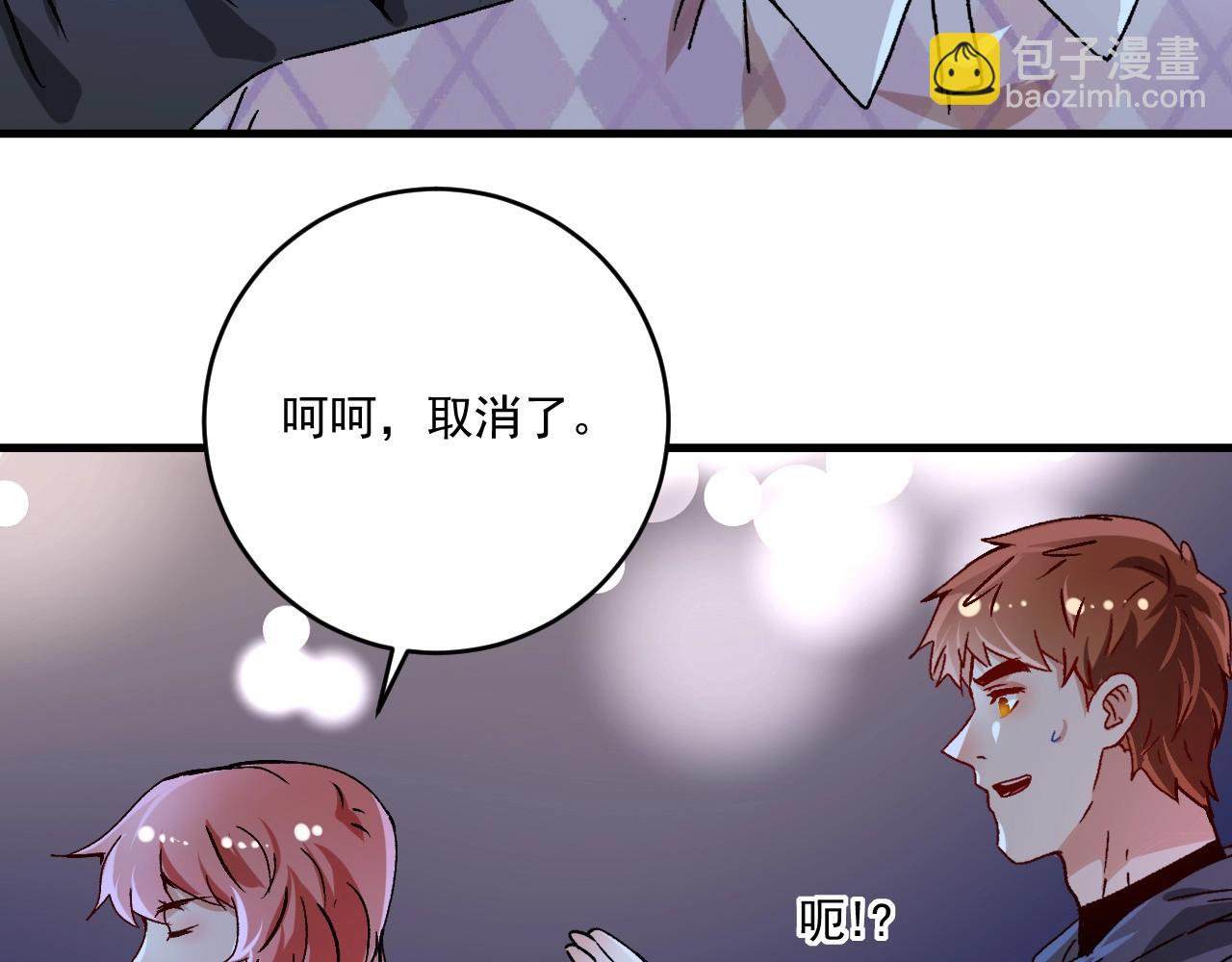 🍘我的成就有点多 第137话 感情升温 第41页