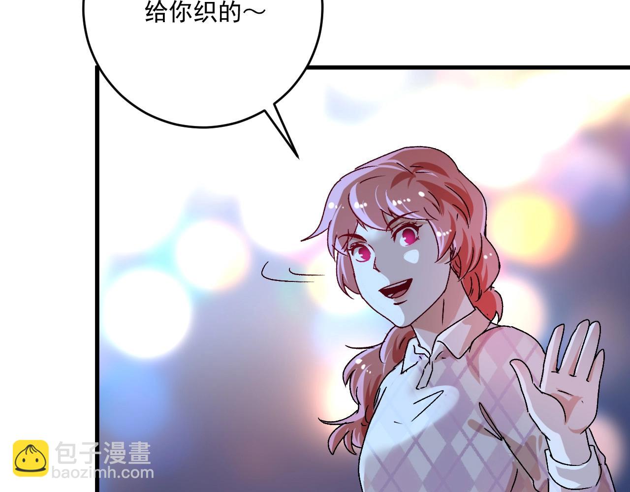 🍘我的成就有点多 第137话 感情升温 第49页