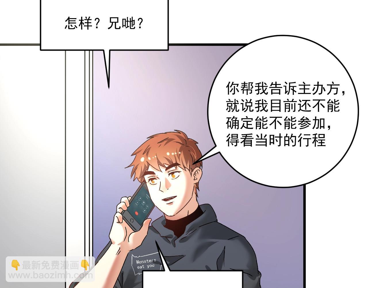 🍘我的成就有点多 第137话 感情升温 第8页