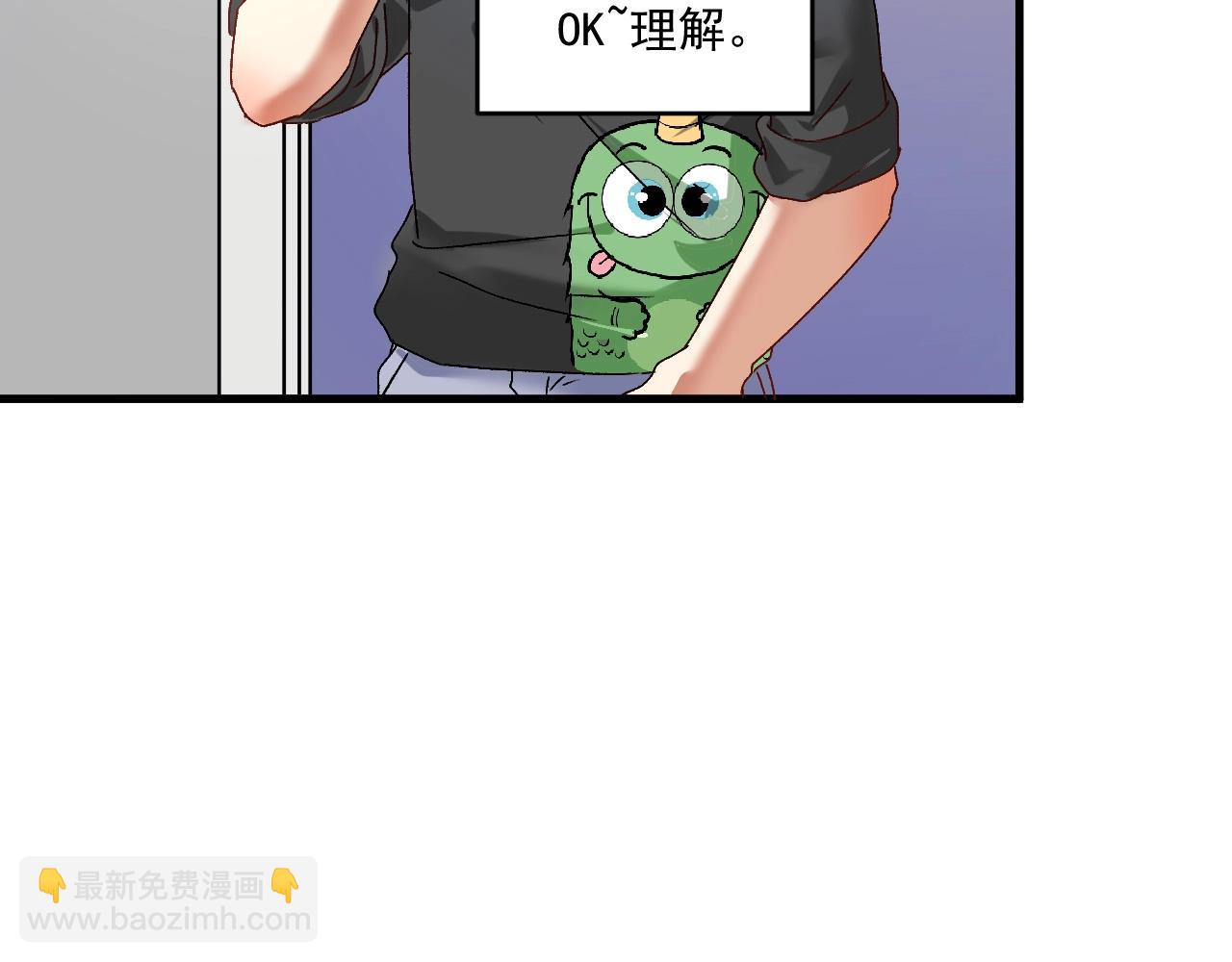 🍘我的成就有点多 第137话 感情升温 第9页