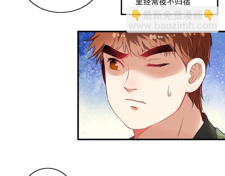 🍘我的成就有点多 第14话 爸爸和他的三个儿子们 第11页