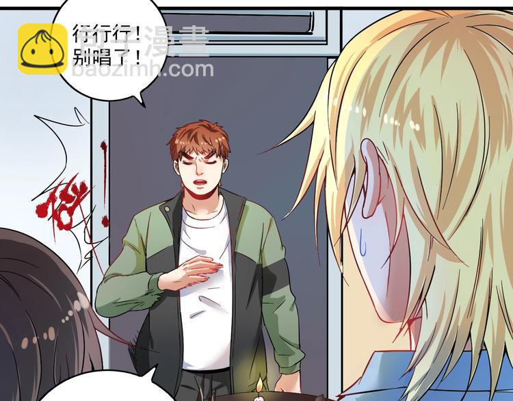 🍘我的成就有点多 第14话 爸爸和他的三个儿子们 第12页
