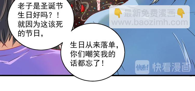 🍘我的成就有点多 第14话 爸爸和他的三个儿子们 第13页
