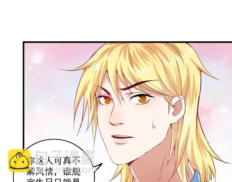 🍘我的成就有点多 第14话 爸爸和他的三个儿子们 第14页