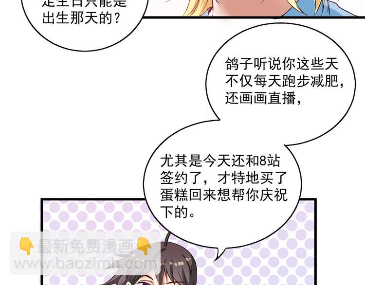 🍘我的成就有点多 第14话 爸爸和他的三个儿子们 第15页