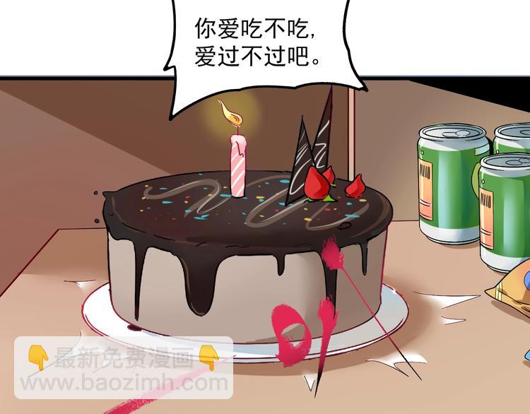 🍘我的成就有点多 第14话 爸爸和他的三个儿子们 第22页