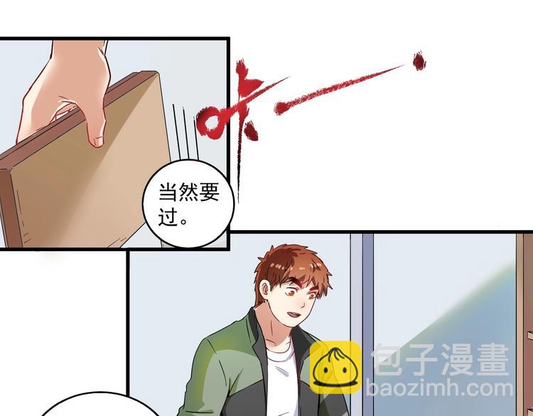 🍘我的成就有点多 第14话 爸爸和他的三个儿子们 第24页