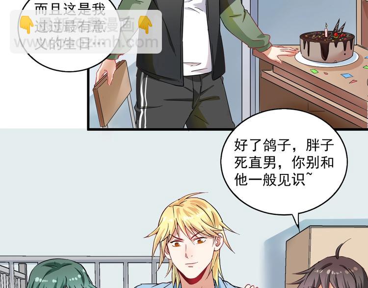🍘我的成就有点多 第14话 爸爸和他的三个儿子们 第25页