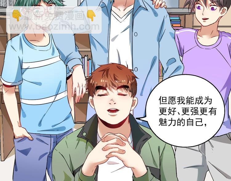 🍘我的成就有点多 第14话 爸爸和他的三个儿子们 第26页