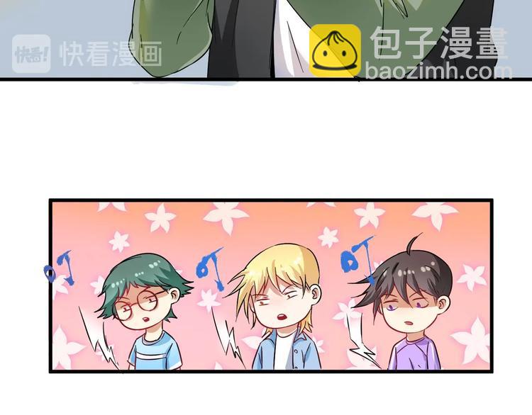 🍘我的成就有点多 第14话 爸爸和他的三个儿子们 第30页