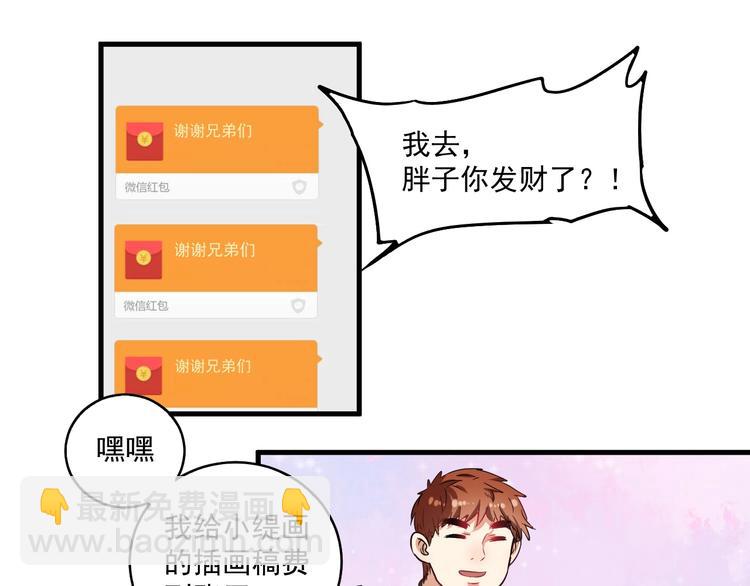 🍘我的成就有点多 第14话 爸爸和他的三个儿子们 第31页