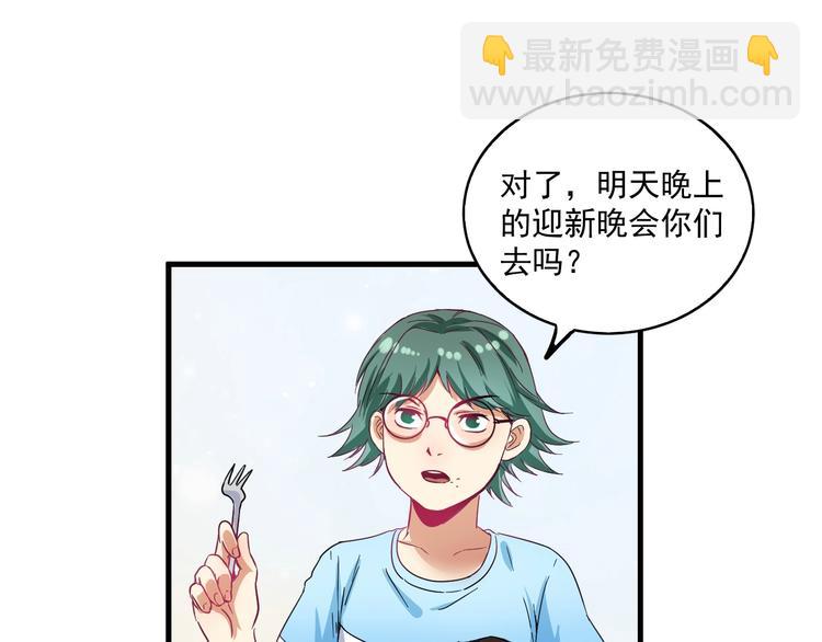 🍘我的成就有点多 第14话 爸爸和他的三个儿子们 第36页