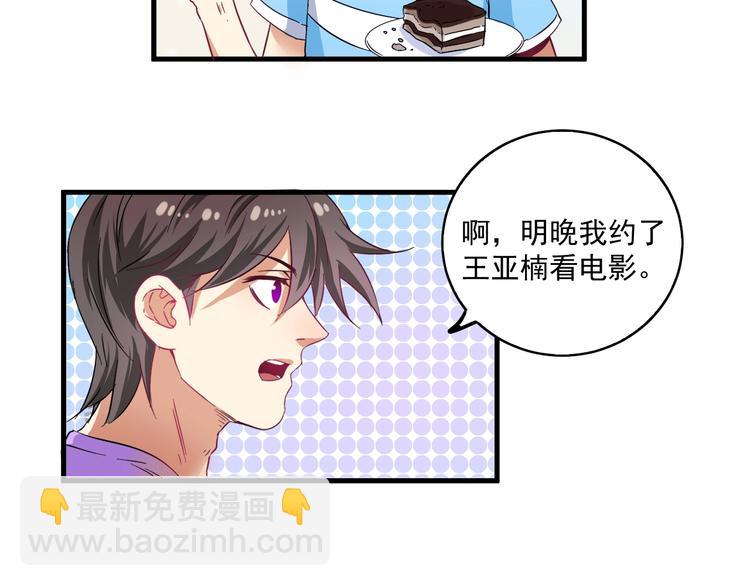 🍘我的成就有点多 第14话 爸爸和他的三个儿子们 第37页